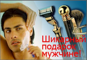 «Dewal-Dewal».Бритвенные наборы. Наборы для бритья. Продажа. Доставка